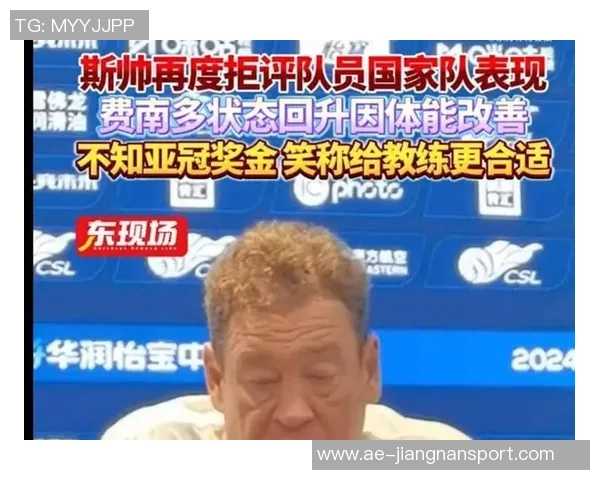 斯卢茨基期待主场之战提升亚冠出线机会全力争胜不留遗憾