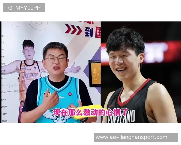 苏群分析瀚森在混音中的关键任务提升体能速度适应美国篮球节奏