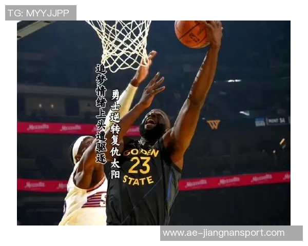 武圣调侃若早知库里今日表现当初定不离勇士队